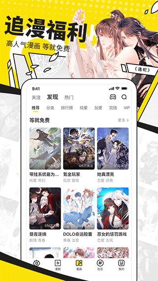 羞羞漫画APP羞羞漫画APP，网络上的色情漫画与道德界限-第1张图片