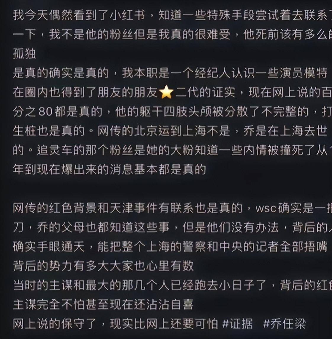 乔任梁被谁乔任梁是被灭口了的事件回顾-第1张图片