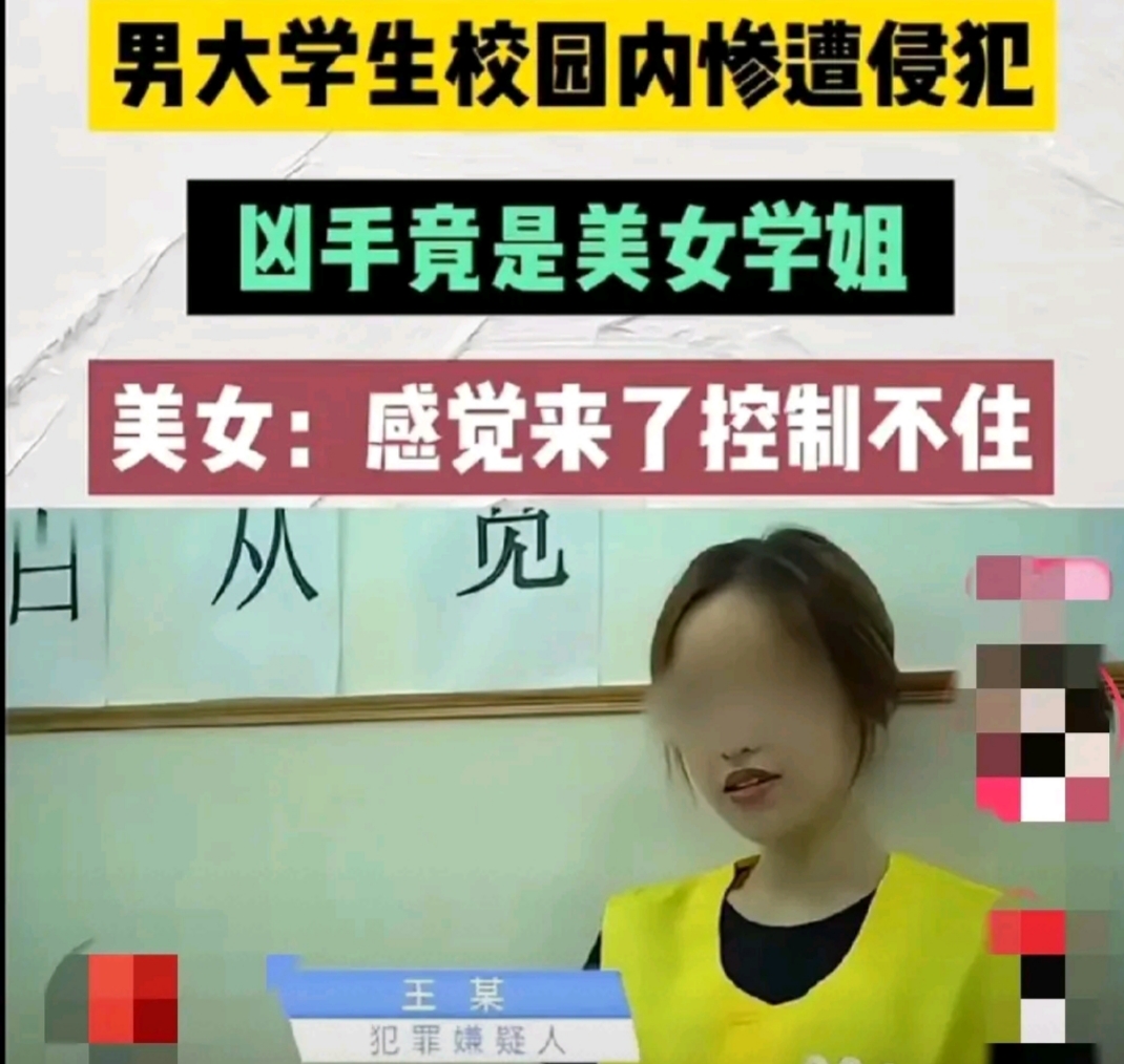 美女被男人日美女被男人日，色情内容的严重性-第1张图片