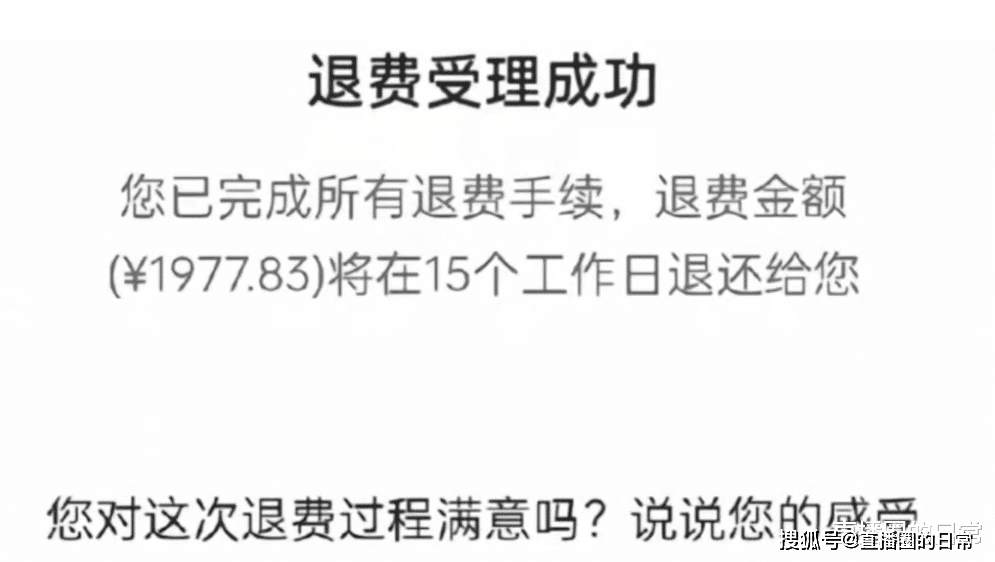 王者荣耀退款王者荣耀退款政策-第2张图片