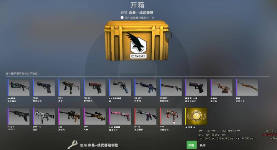 csgo白嫖网站CSGO白嫖网站大全-第2张图片