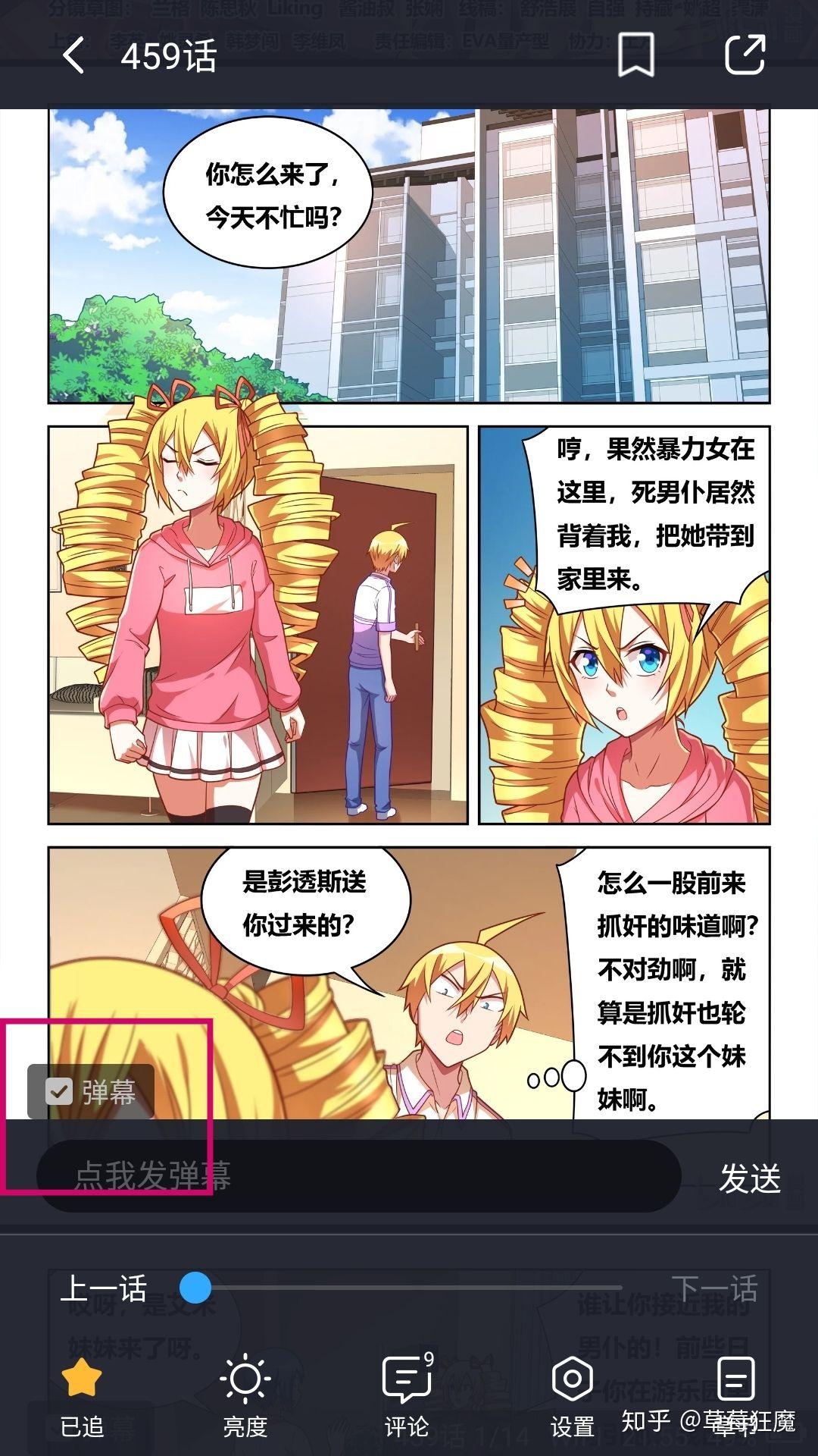 十8禁用B站在线看漫画软件十八禁用B站在线看漫画软件，影响与反思-第1张图片