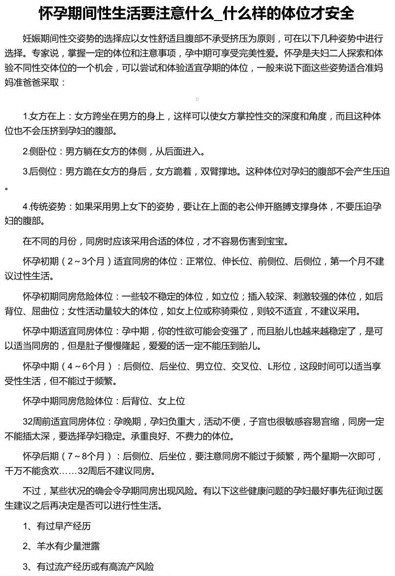 性爱安全网，构建健康性爱的关键-第1张图片