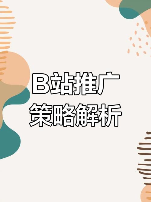 国外B站黄页推广 如何在国外通过黄页推广B站：策略、优势与挑战解析