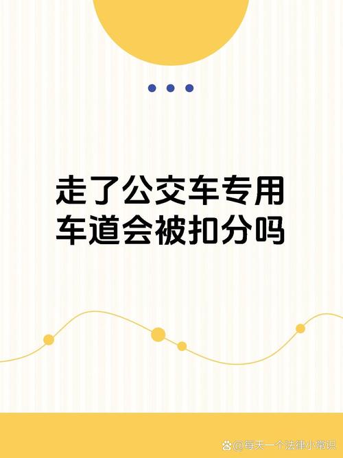 公交车一路被C 城市公交车行驶挑战：道路状况与交通规则对公交系统的影响分析