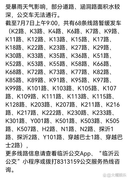 公交车一路被C_公交车路程英语怎么说_公交车路程查询系统