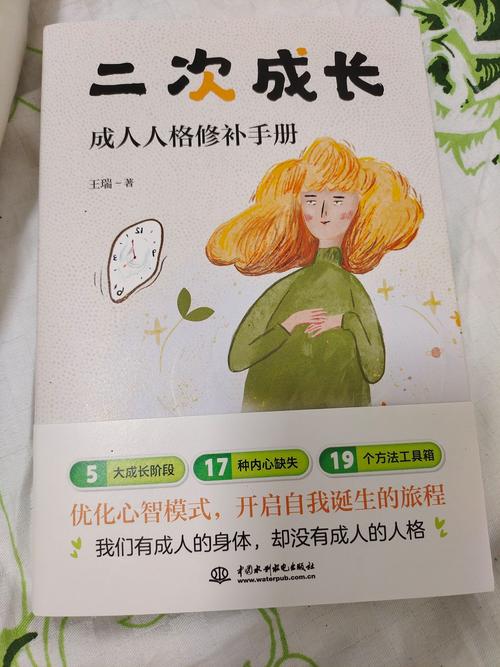 成人资讯：教育、职业、家庭与健康，助力成年人自我成长与社会适应