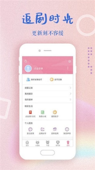 冈本视频app.进入冈本视频app，警惕色情内容的非法传播-第1张图片