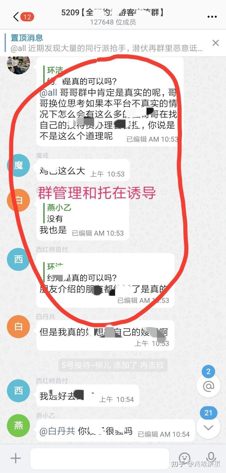 最开放的免费聊天软件亚洲网站免费陷阱，警惕色情内容的诱惑-第2张图片