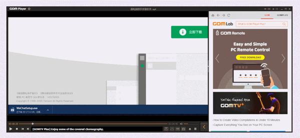 探索 GomPlayer，一款引人入胜的多媒体播放器-第1张图片