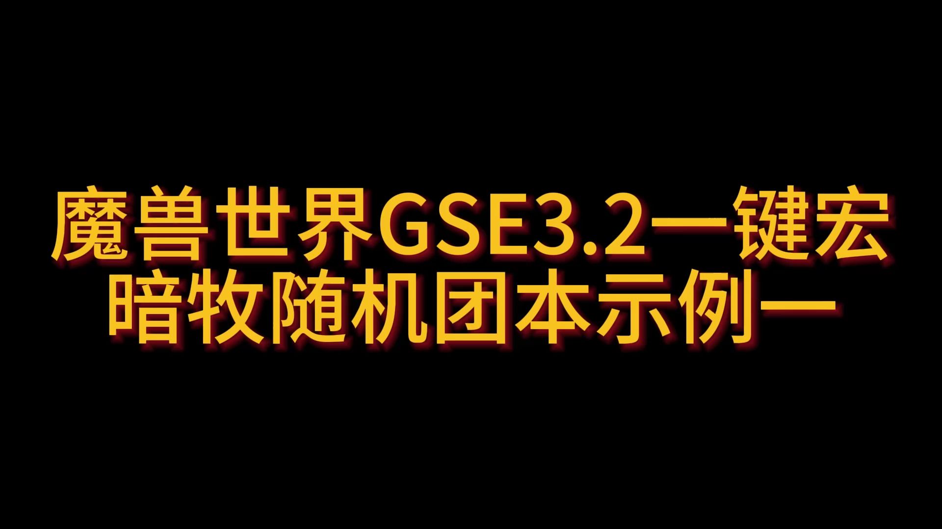 暗牧宏暗牧宏的探索与实践-第2张图片