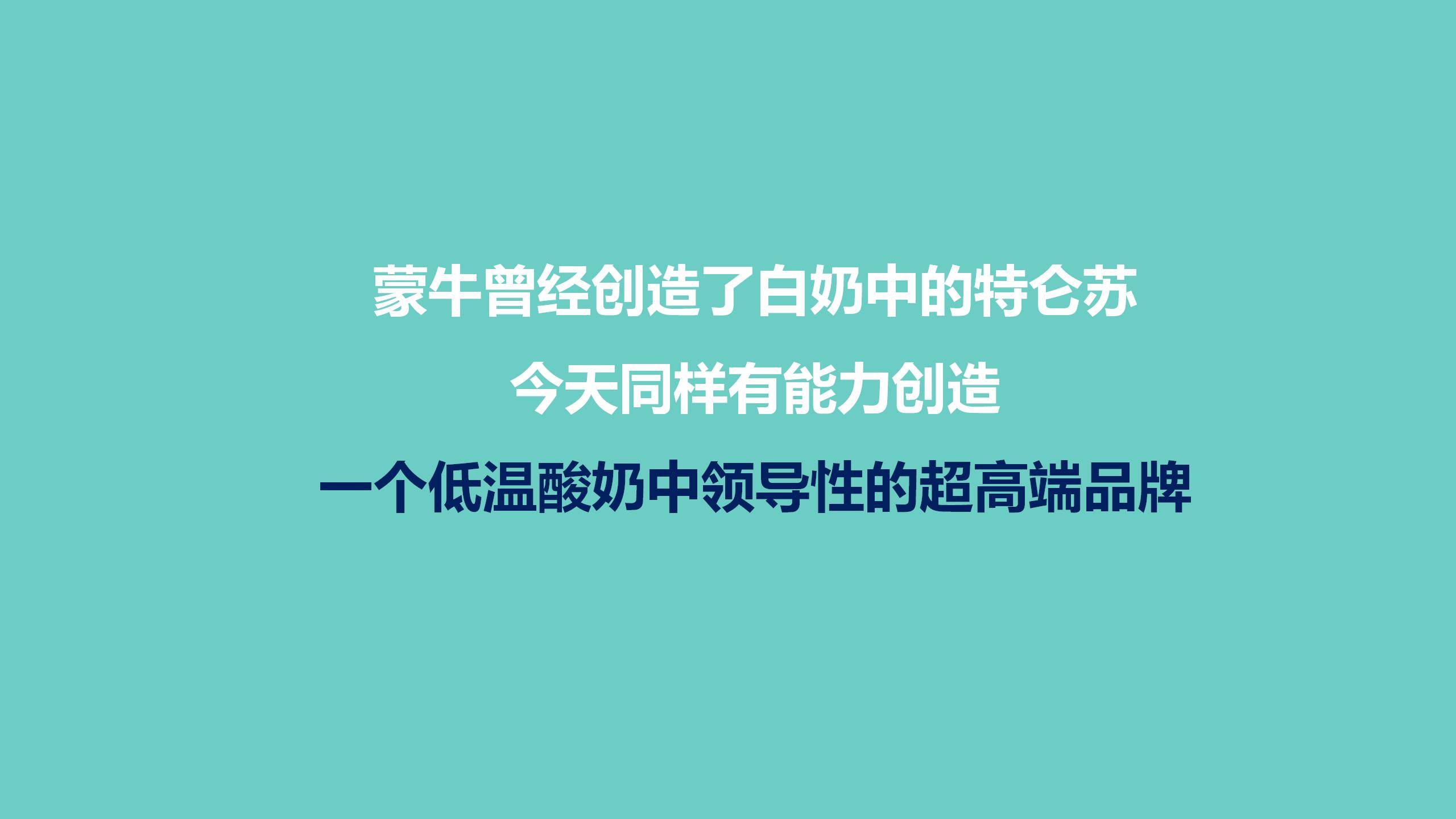 蒙牛牛奶事件是怎么回事蒙牛牛奶事件，深度解析-第2张图片