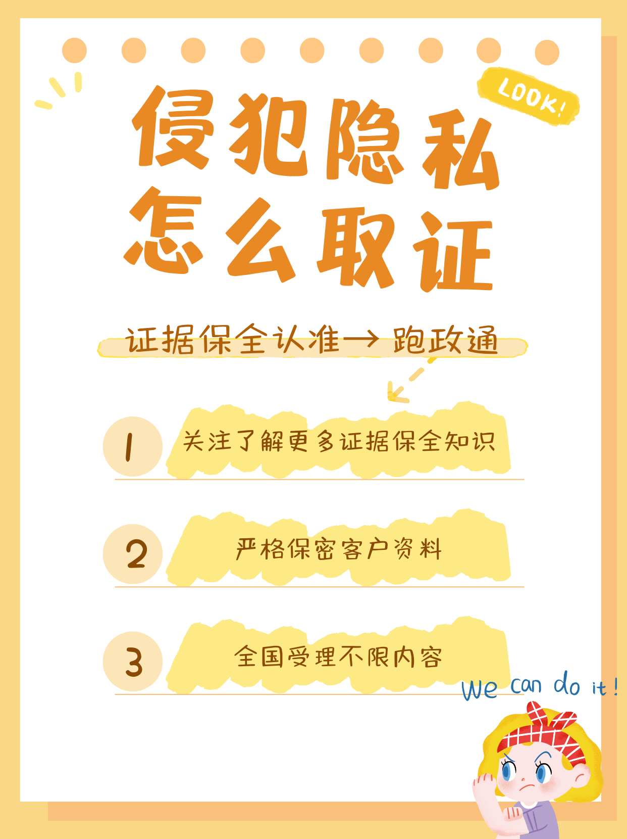 偷窥是违法还是犯罪偷窥与自由的交织，性别与隐私的探讨-第3张图片