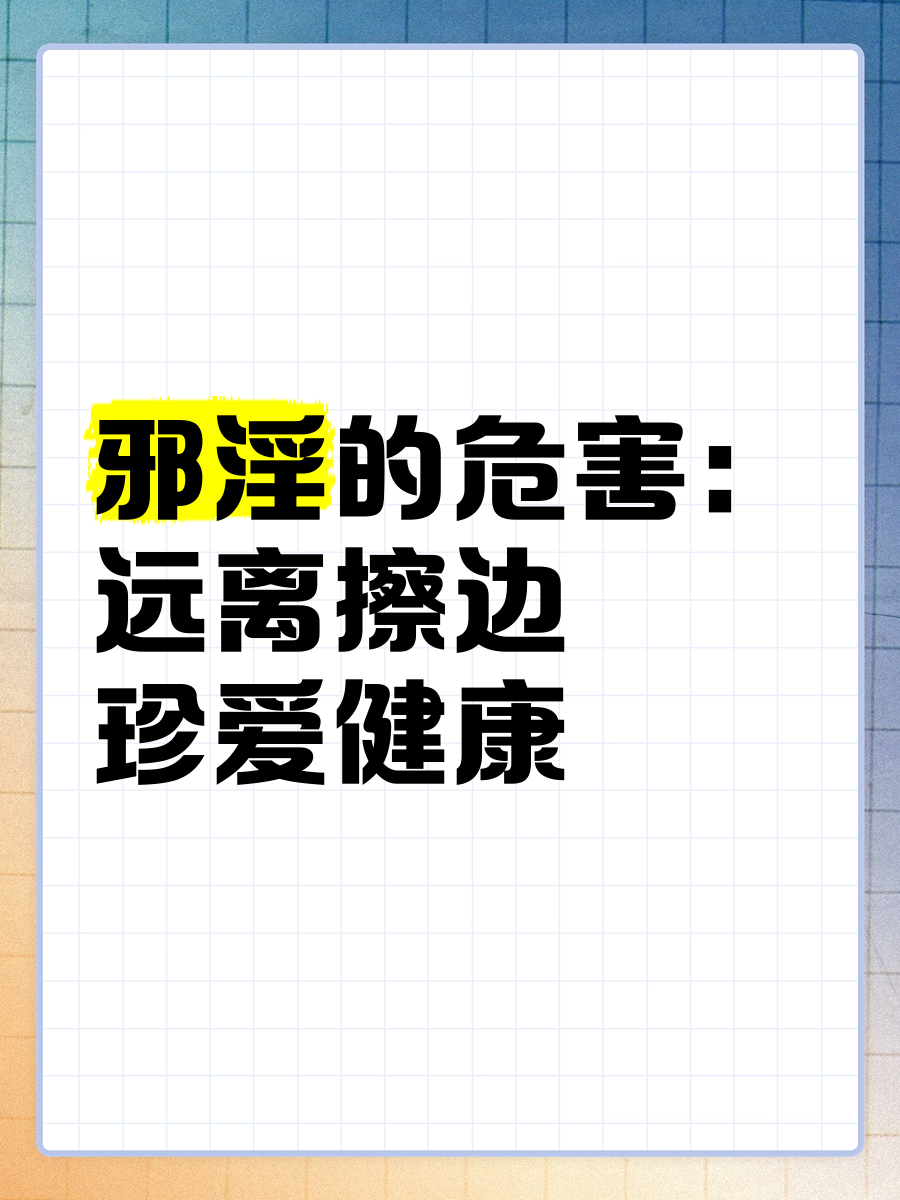 天美传媒在线，警惕网络色情乱象-第2张图片