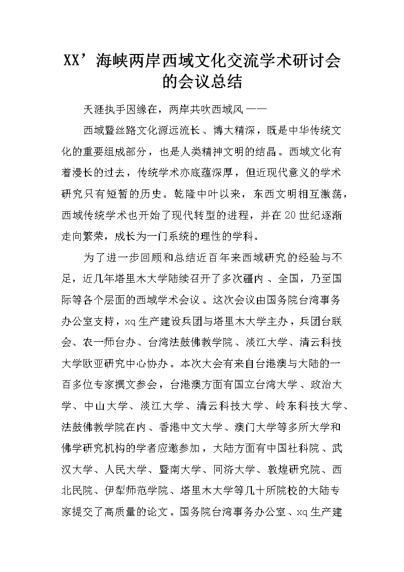 欧美xx网，探索多元文化与信息交流的平台-第2张图片