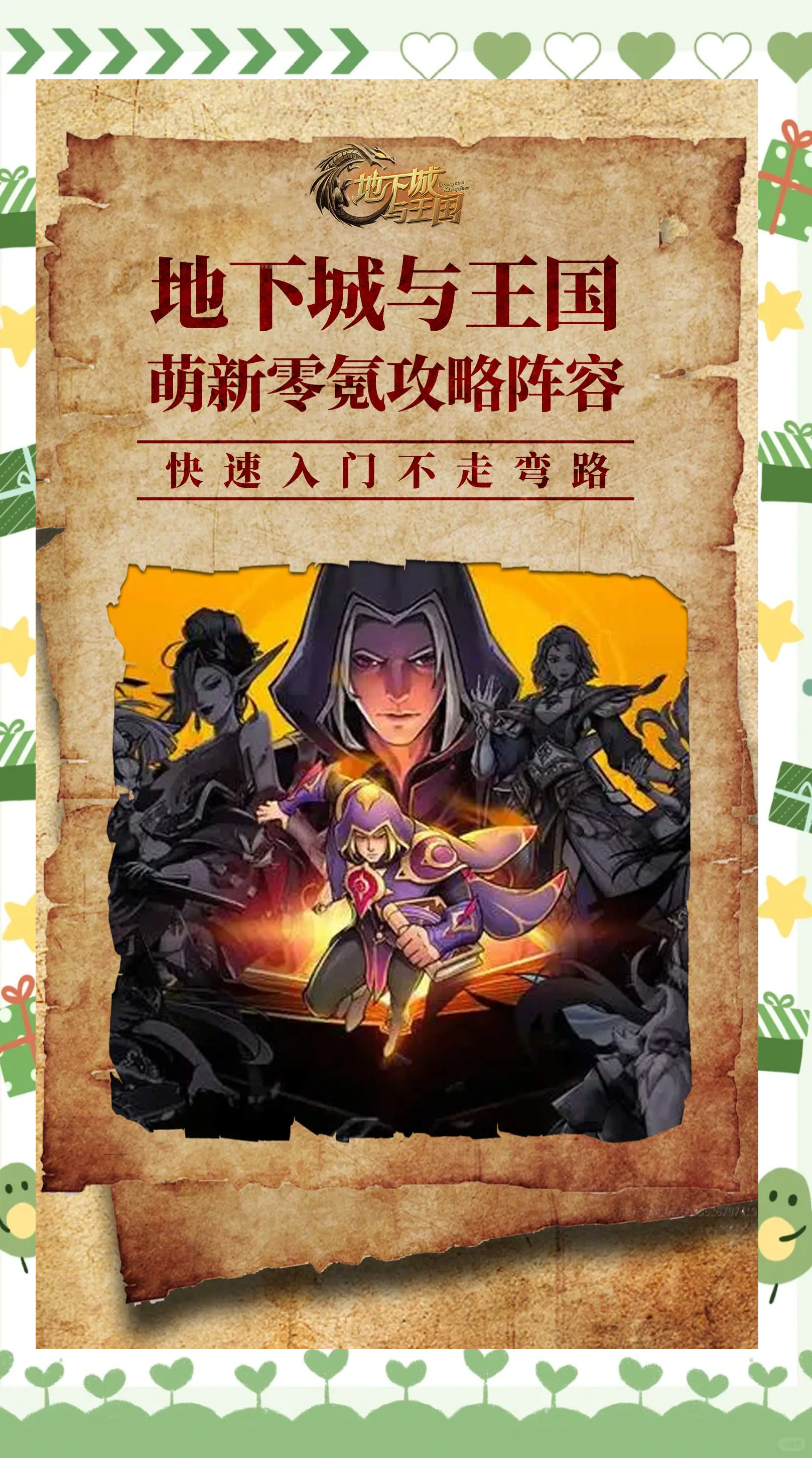 魔兽RPG地图，探索未知的乐趣-第2张图片