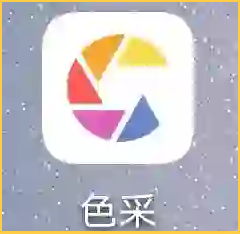 第四色，色彩的探索与发现