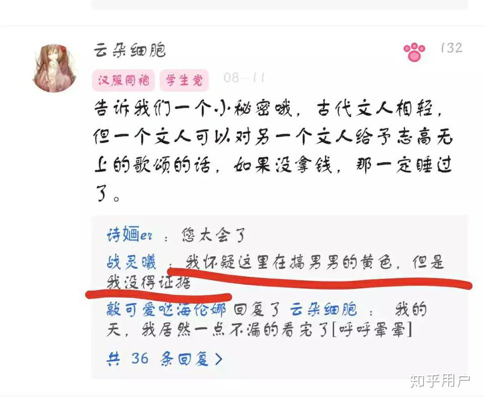 腐女网站BL入口关键词文章