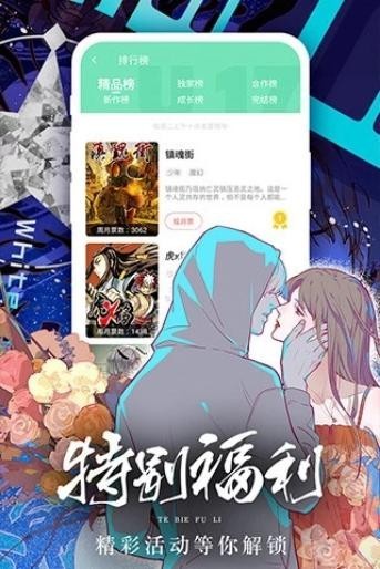 羞羞漫画登录页面免费漫画入口页面在线阅读羞羞漫画登录页面免费漫画入口页面涉嫌违规与不良信息-第2张图片