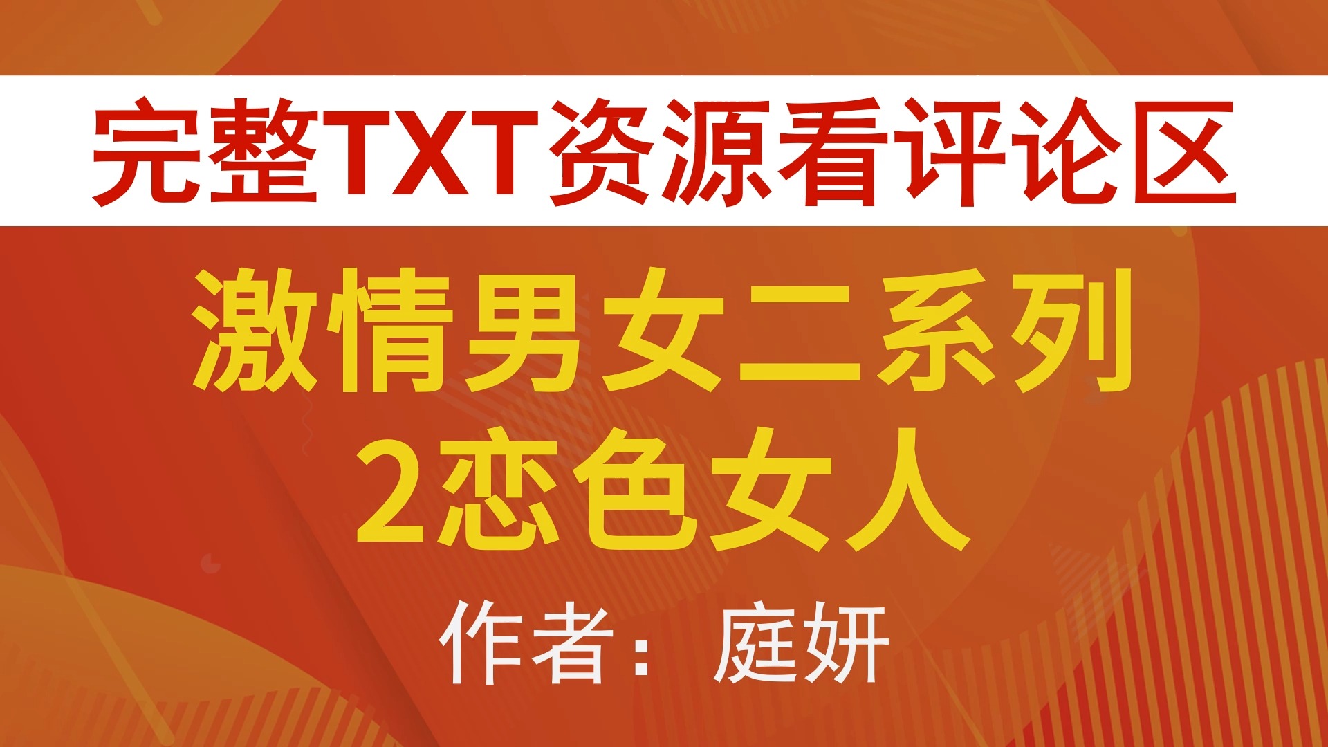 少妇张梅与高强色情故事小说少妇张梅与高强色情故事小说-第3张图片