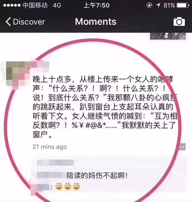 妈妈的朋友在线观看免费完整版中文版6妈妈的朋友在线观看免费完整版中文版介绍-第3张图片