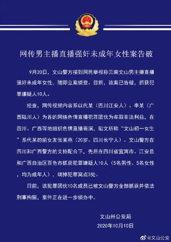 夜妖娆免费直播在线夜妖娆免费直播在线，色情直播的危害与警示-第1张图片