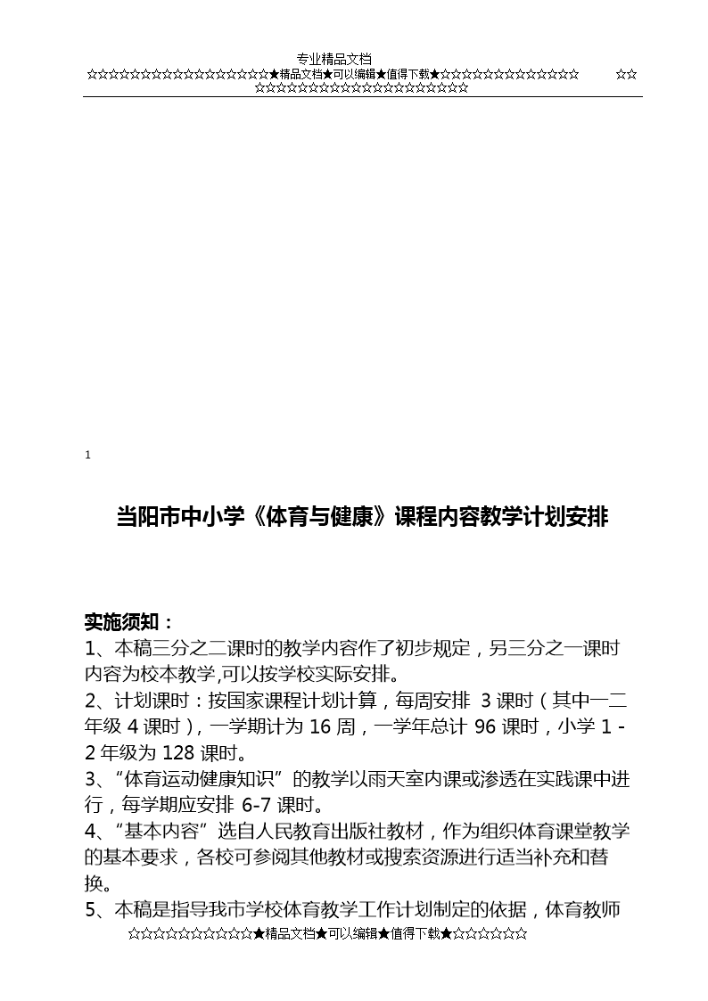 体育课被c了一节课怎么办视频体育课被C了一节课