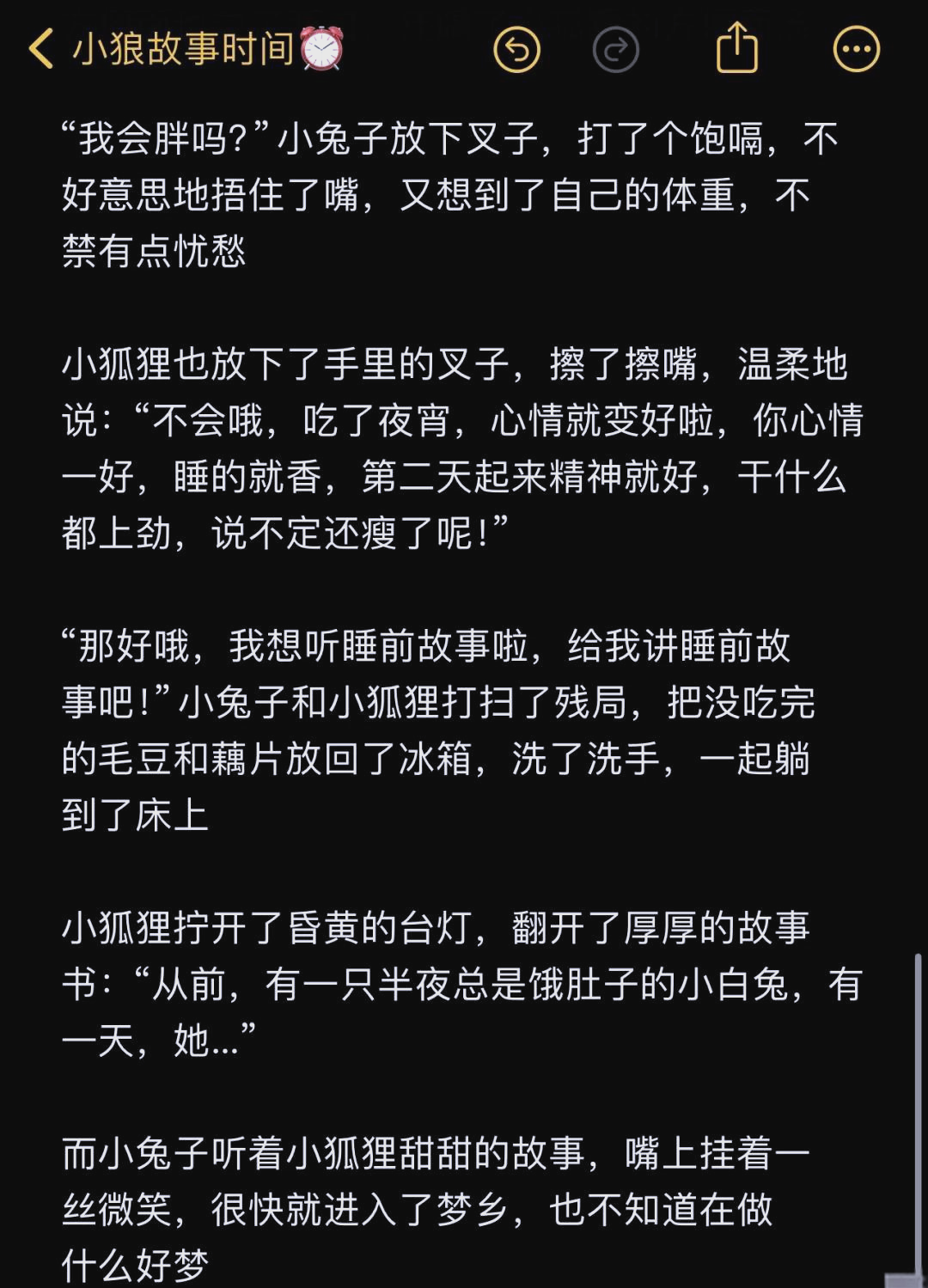 男朋友咬我的小兔子图片男朋友咬我的小兔子图片