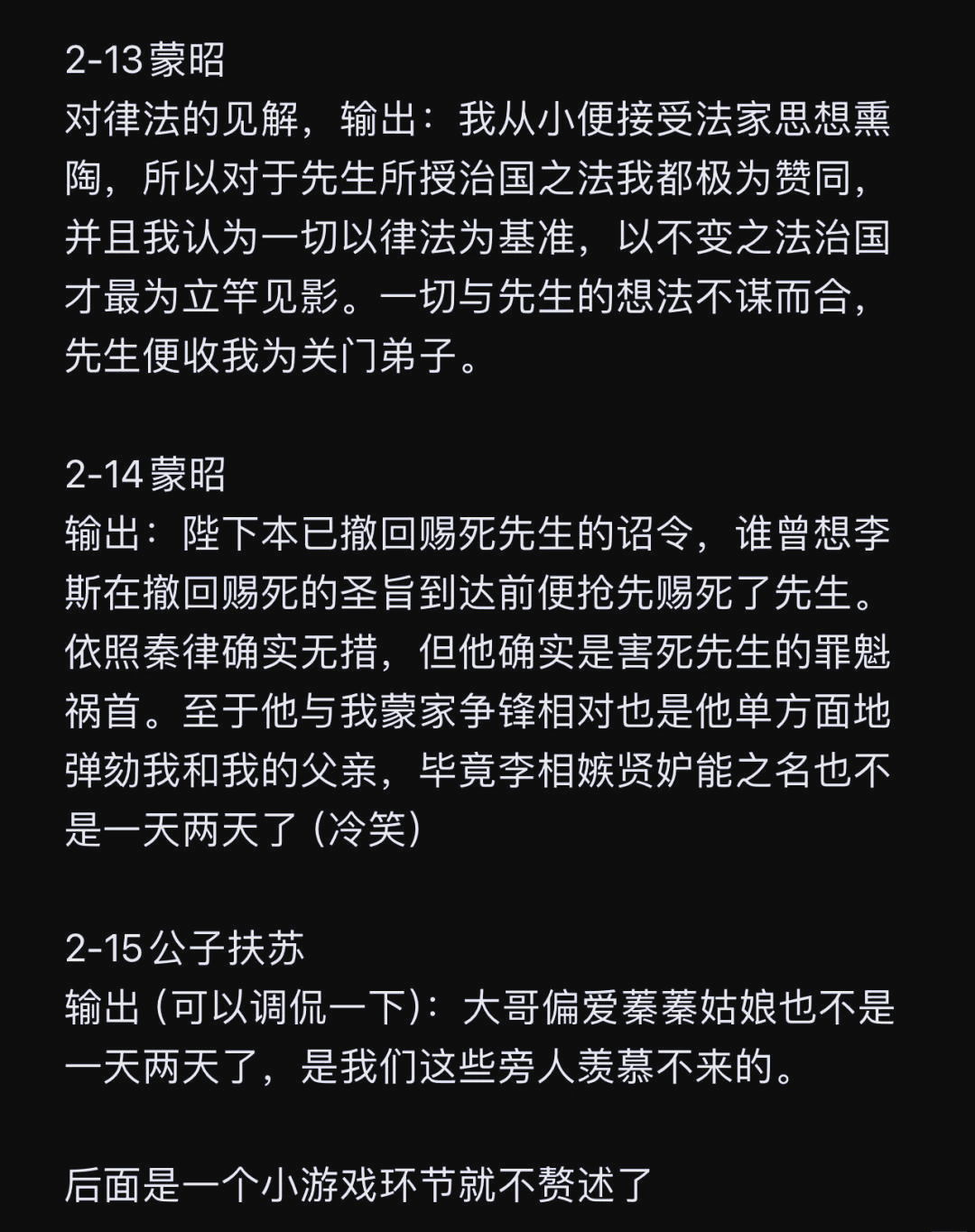 侠客风云传大地图全攻略侠客风云传大地图攻略