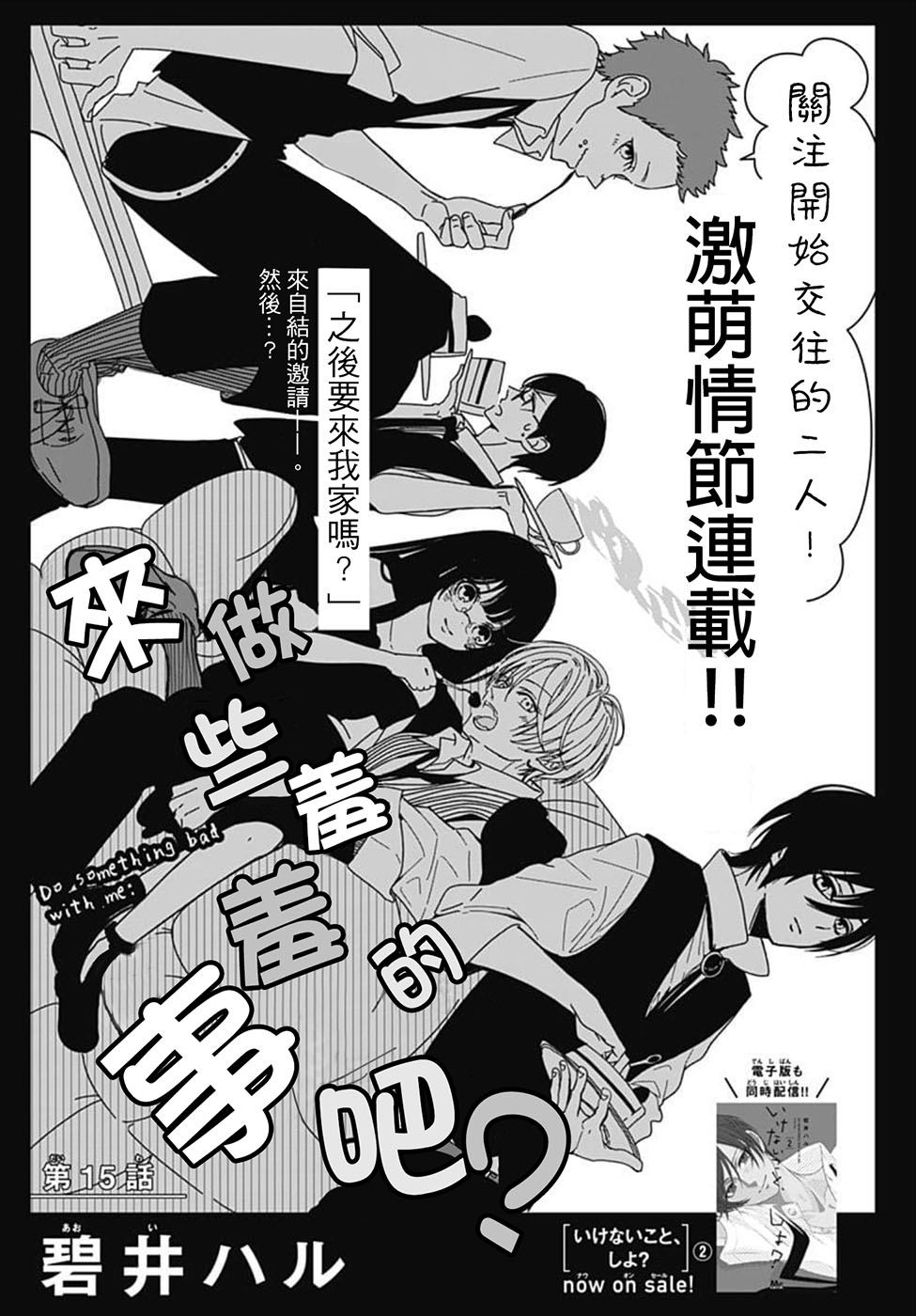 羞羞漫画免费网站，警惕网络色情陷阱-第2张图片