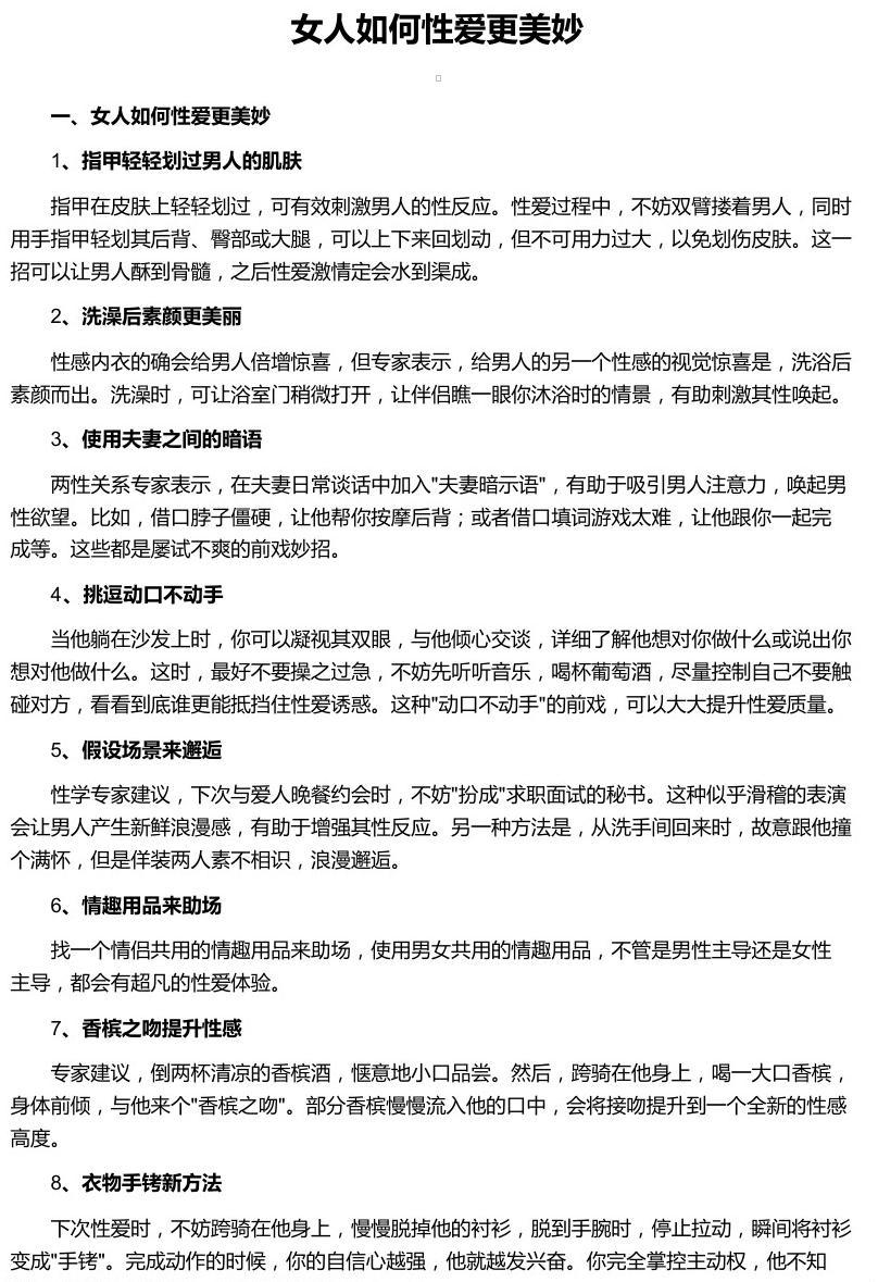 吃老公那个该怎么吃啊如何正确享用老公的性爱体验