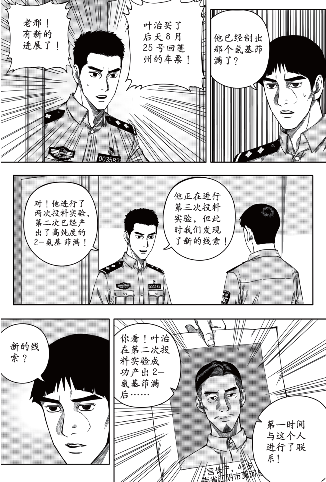 漫画h网中的色情乱象-第3张图片