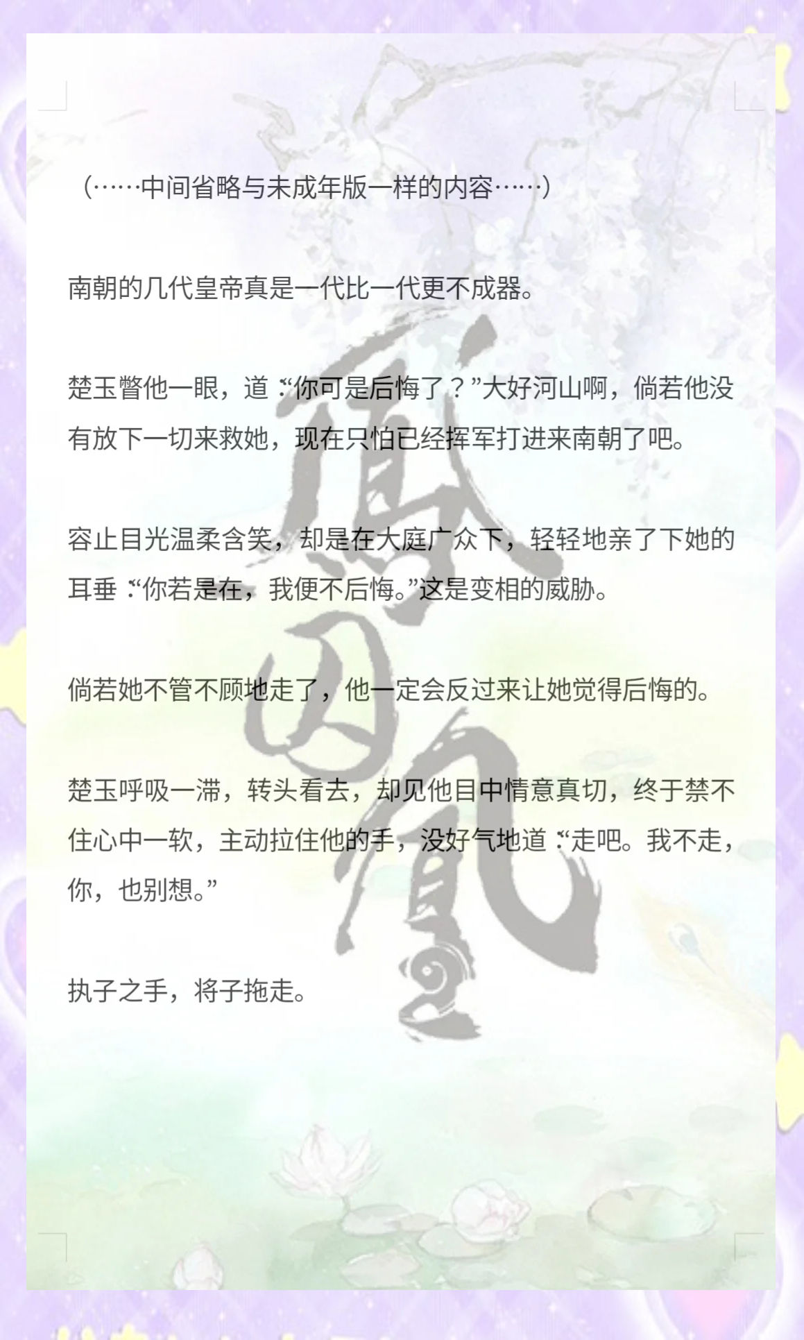 成人小说开放版在线观看成人小说开放版，警惕网络色情风险-第2张图片