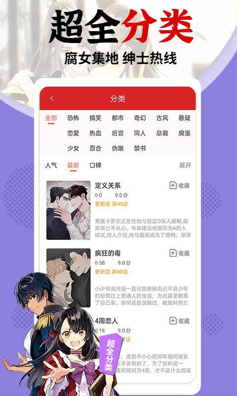 羞羞漫画登录页面免费入口与在线弹窗中的色情内容