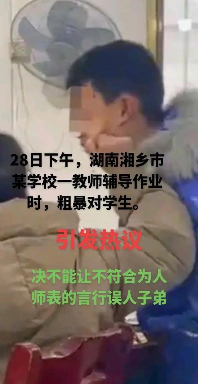 辱骂女生老师道歉的话辱骂女生老师道歉-第1张图片