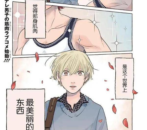 探索bl漫画中的纯肉世界-第2张图片