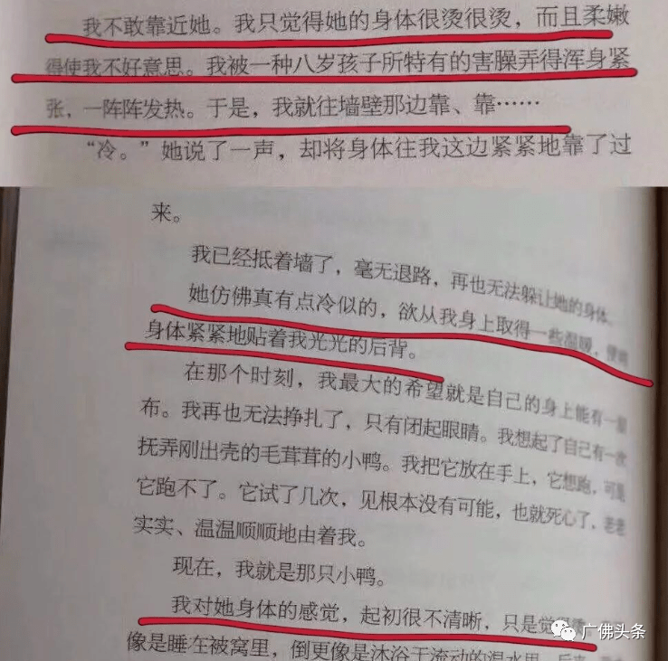 天堂中文www资源在线播放天堂中文www资源在线，警惕非法色情内容-第2张图片