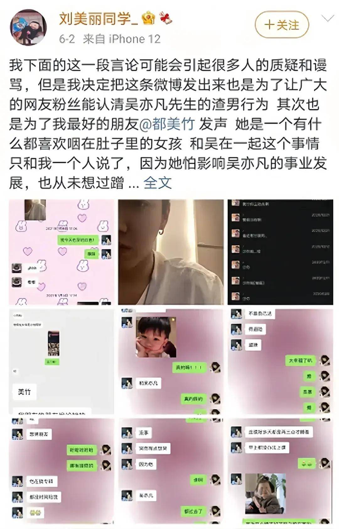 都美竹和吴亦凡是情侣关系吗都美竹与吴亦凡，娱乐圈的双重魅力-第2张图片