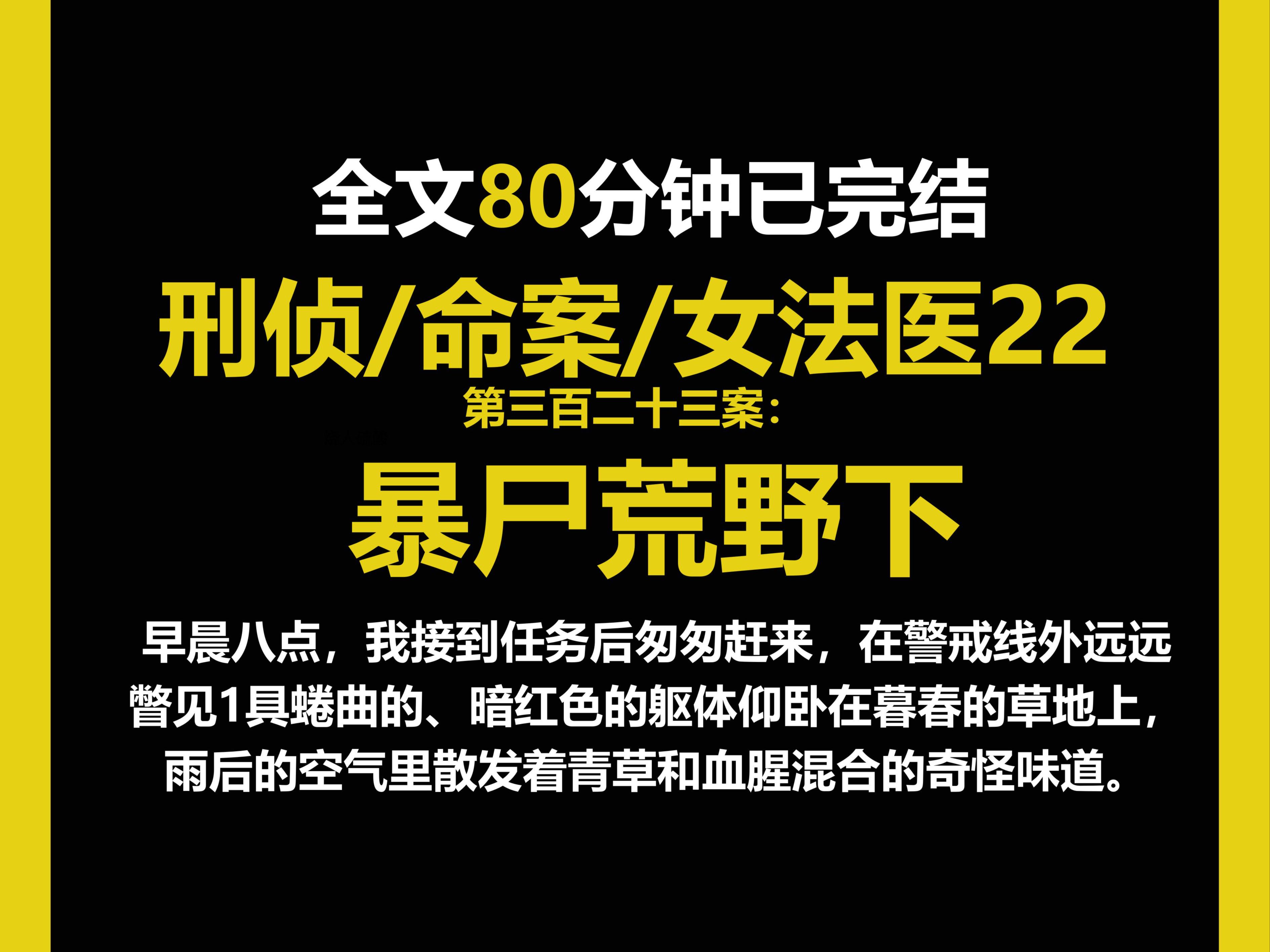 女体残虐拘束拷问炼狱の搜查官女体残虐，搜查官的拘束拷问与炼狱探索-第3张图片