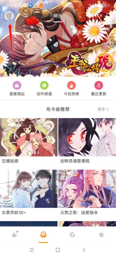 布卡漫画布卡漫画，内容丰富，趣味无穷-第1张图片