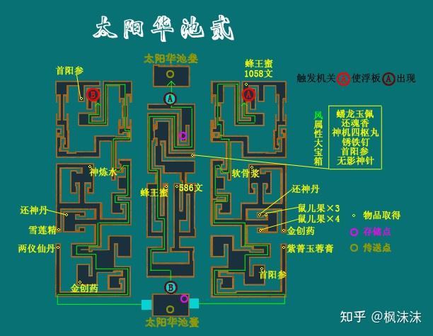 仙剑三详细攻略带地图仙剑三详细攻略