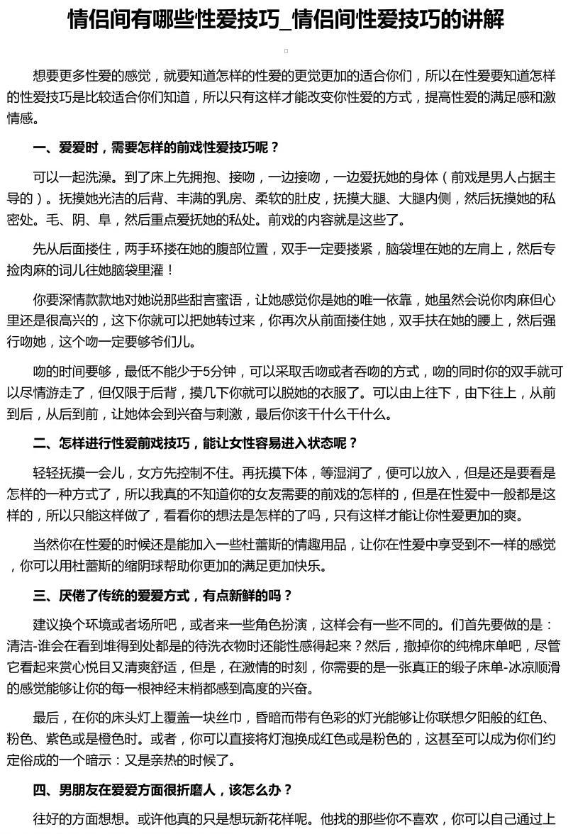 性爱安全网性爱安全网，守护健康与幸福的秘密-第2张图片