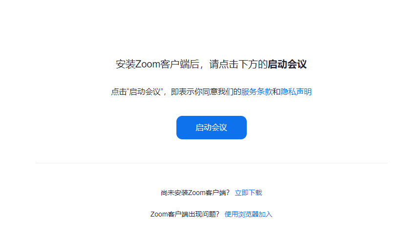 zoom cloud meetings官方下载Zoom Cloud Meetings，高效便捷的新时代会议工具-第3张图片