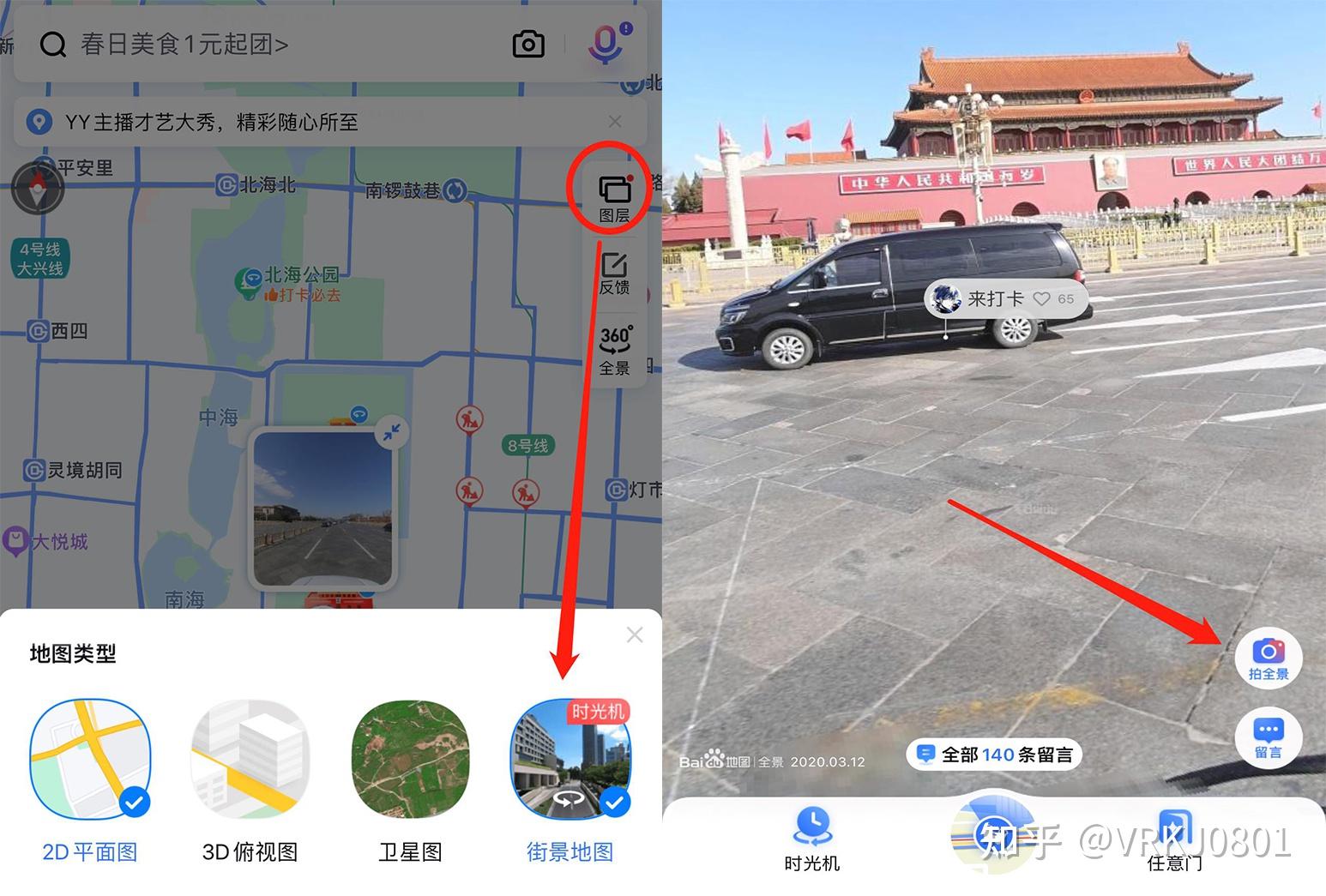 电脑百度地图怎么看实时街景百度地图实时街景，探索城市新视角-第3张图片