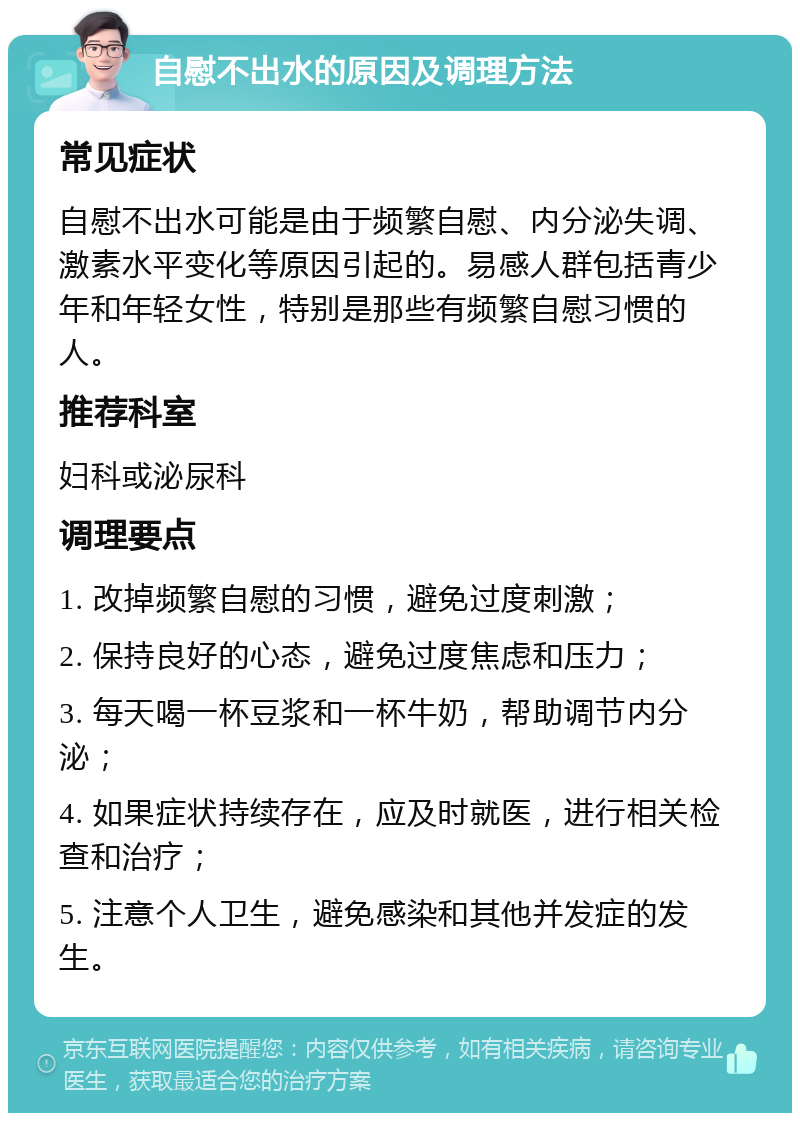 14没有工具怎么自w到高c没有工具也能自w到高c，探索性自慰技巧-第3张图片