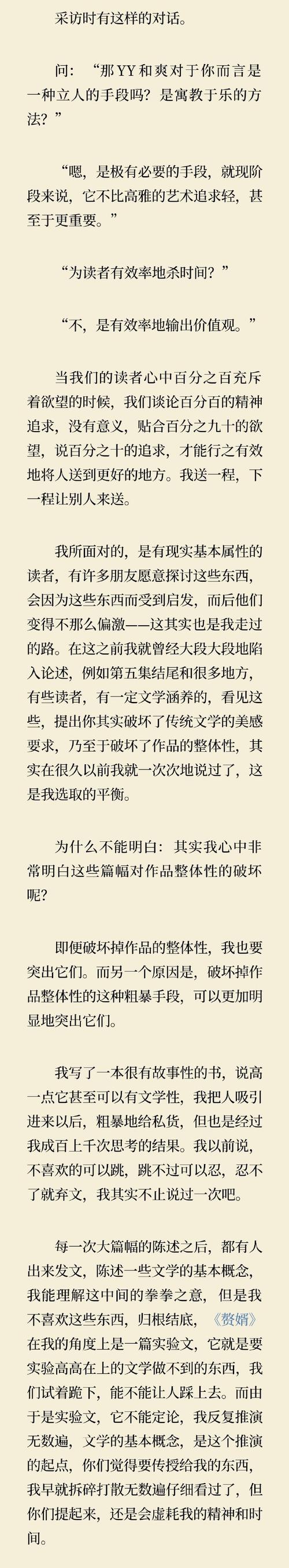 超h的小说 超h作品对青少年的危害：扭曲价值观与身心健康的影响