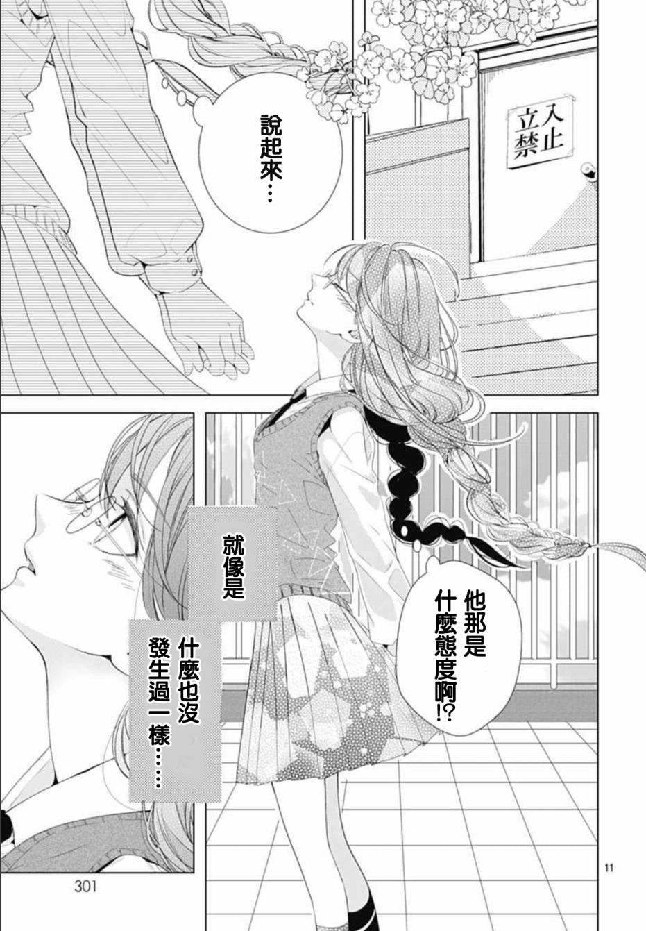 在水里做羞羞事漫画