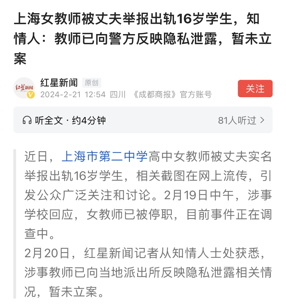 女教师被迫校长情人-第2张图片