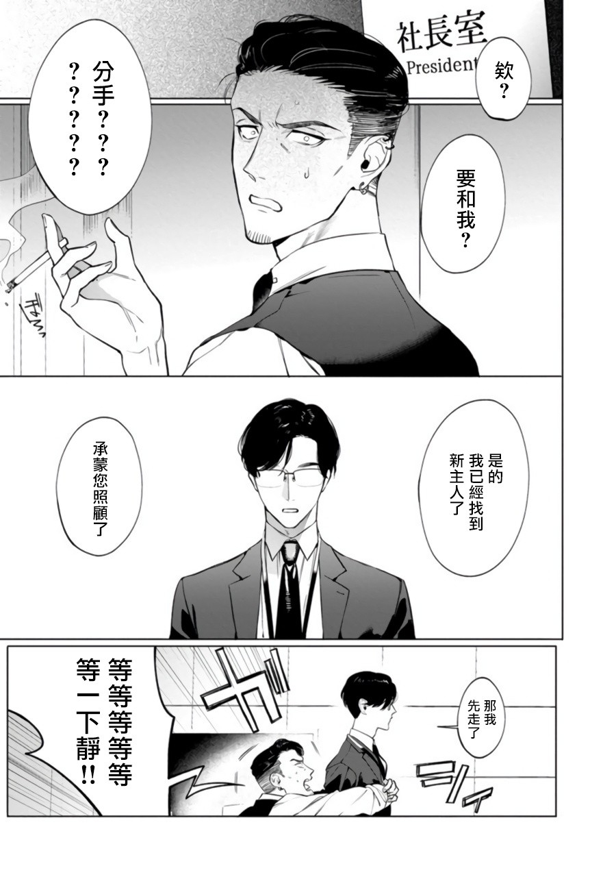 办公室撕开奶罩揉吮奶头漫画办公室撕开奶罩揉吮奶头漫画揭秘-第2张图片