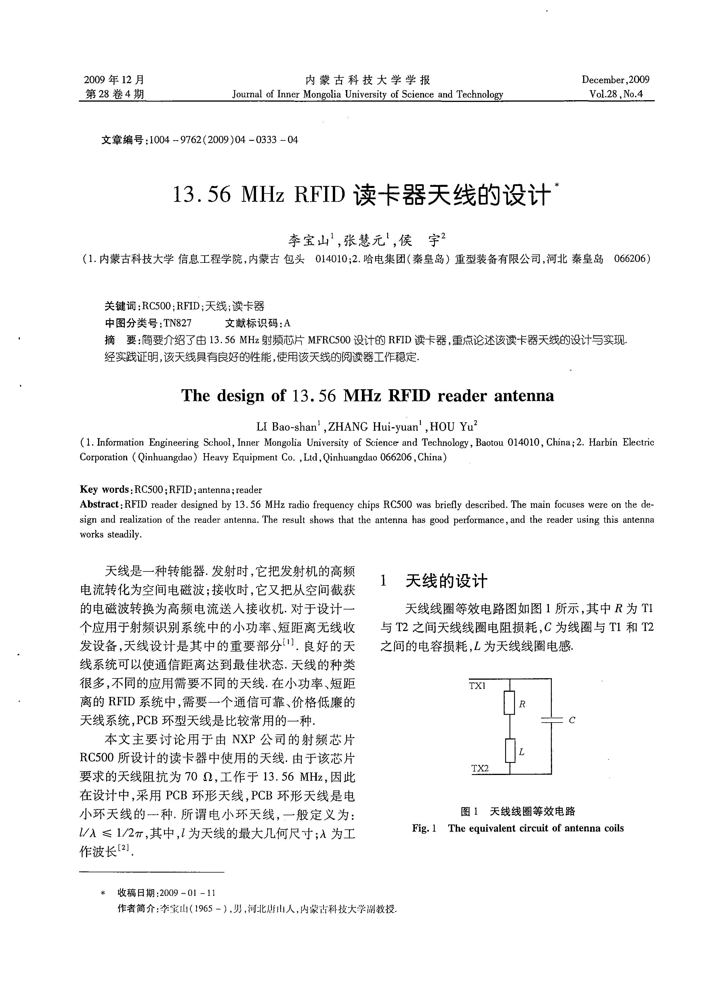 内射频软件下载安装免费攻略